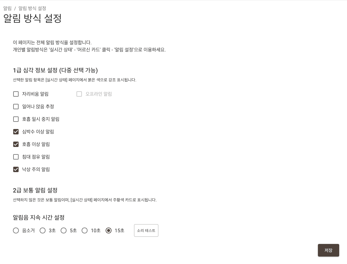 무엇을 알릴지 고릅니다
