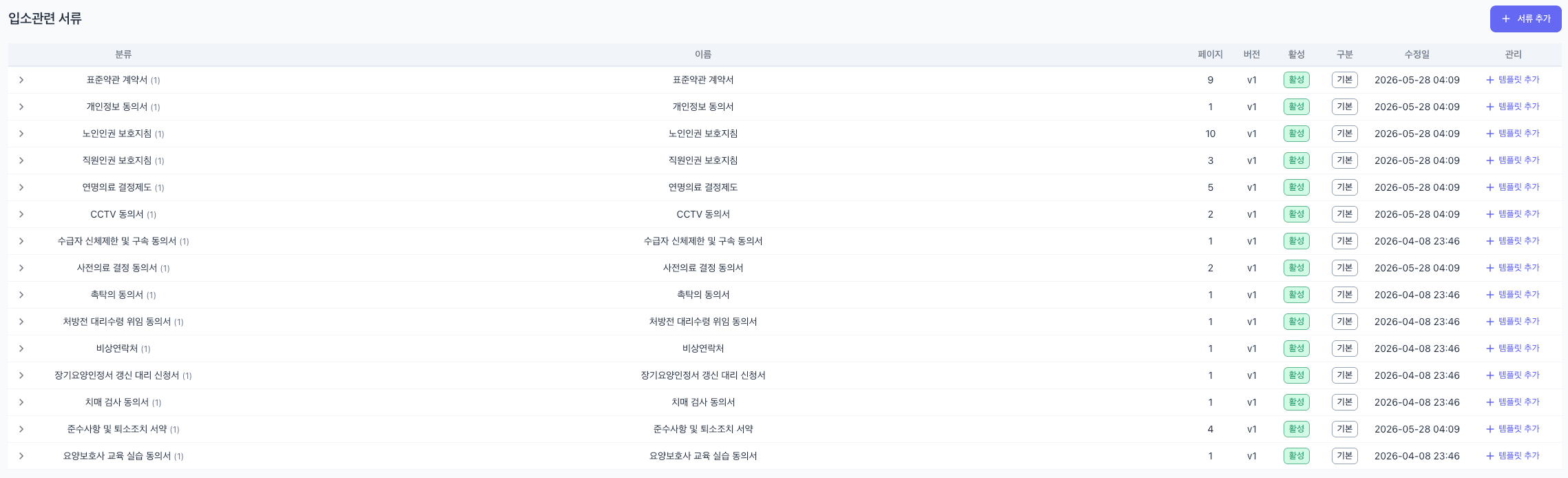 문서 위에 데이터 자리를 배치합니다