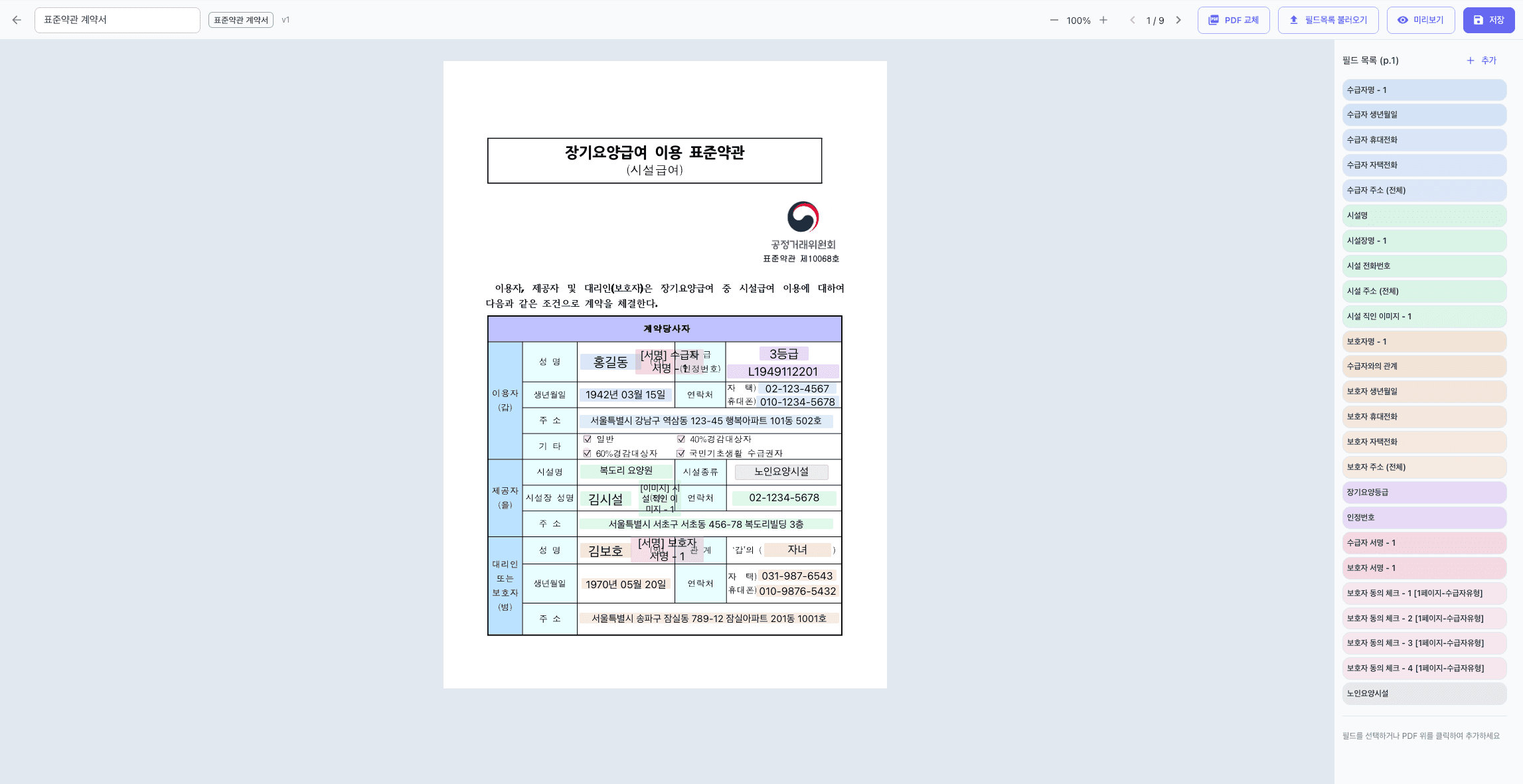대상만 고르면 채워집니다