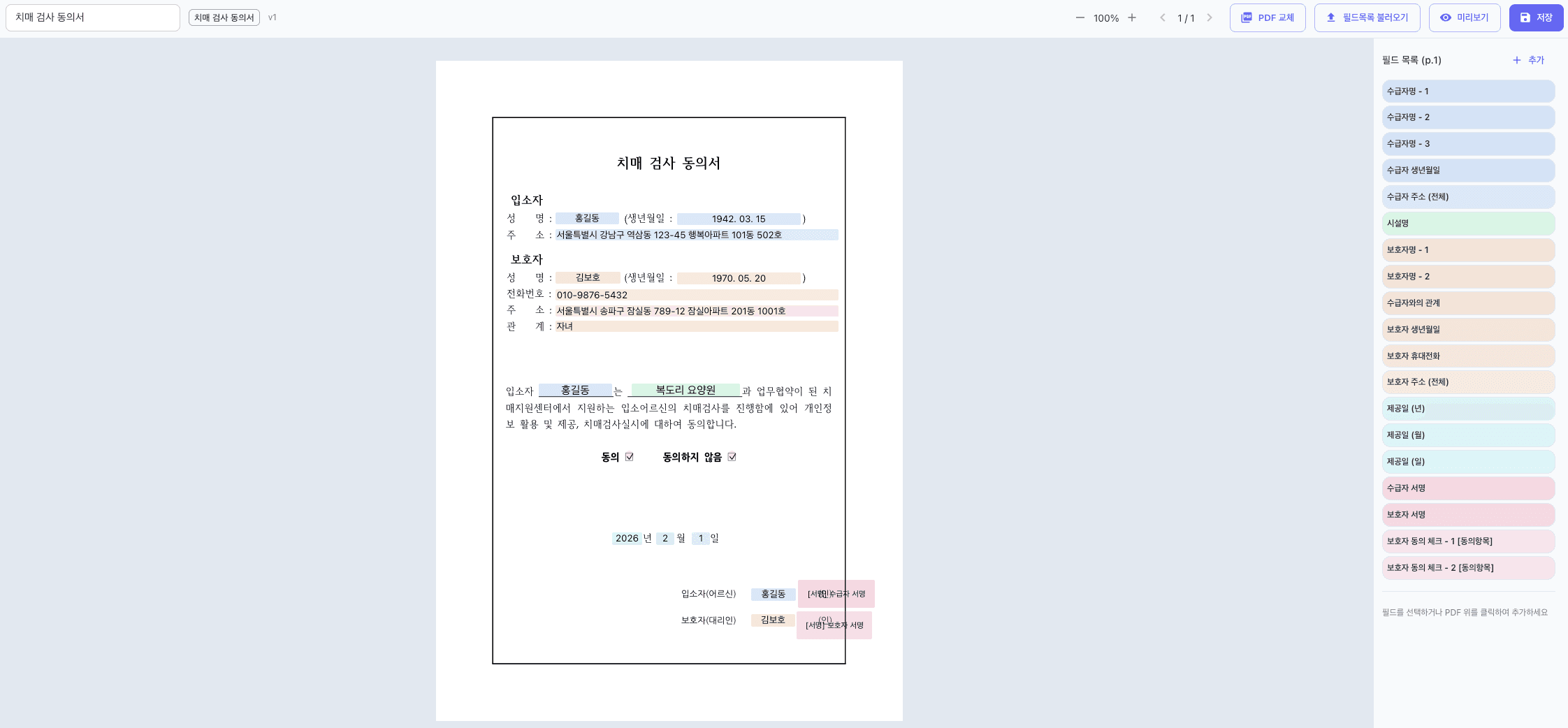 템플릿과 사전 검증