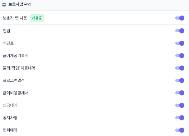 공개 메뉴를 시설이 고릅니다