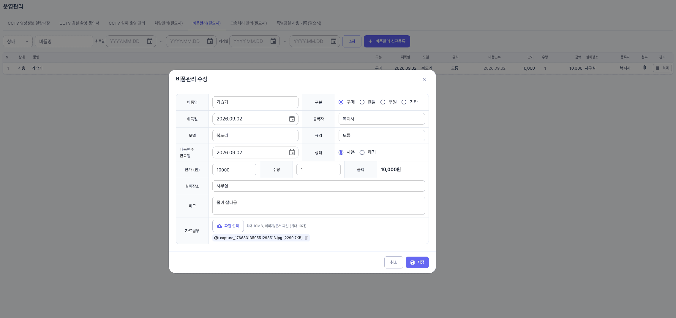 물품과 차량