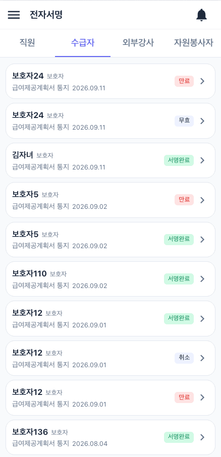 문서 위에서 바로 서명
