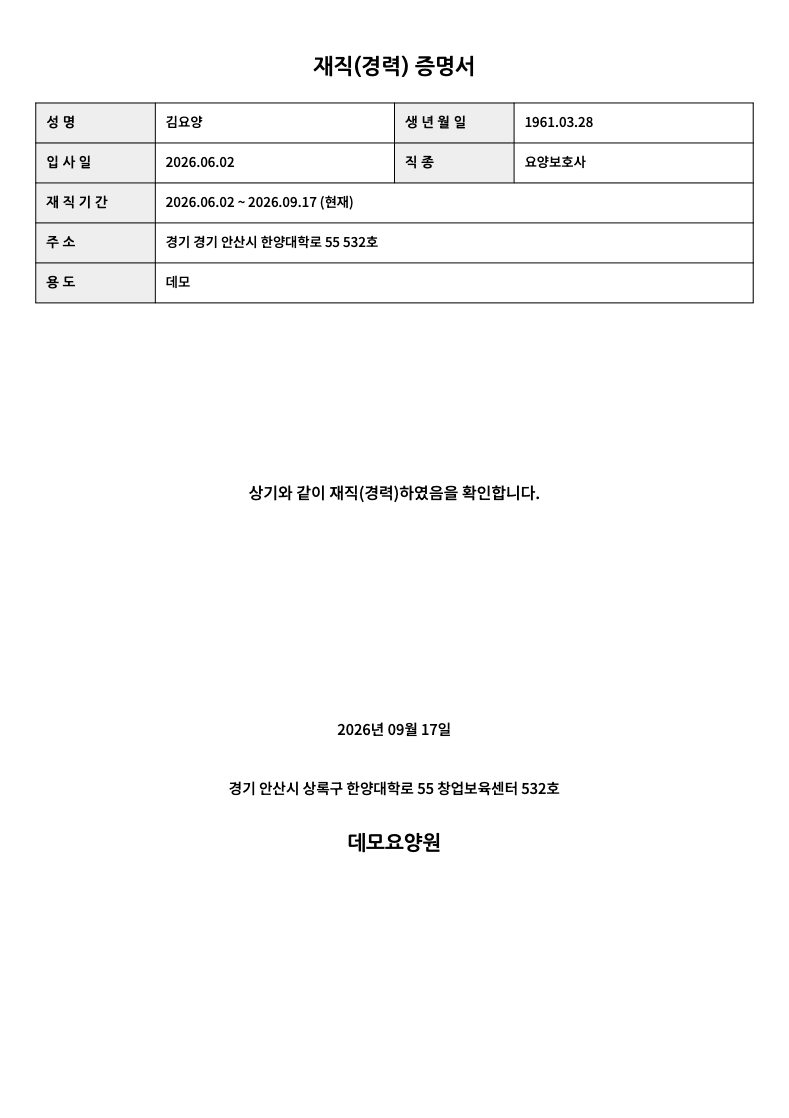 만료 알림과 증명서 발급