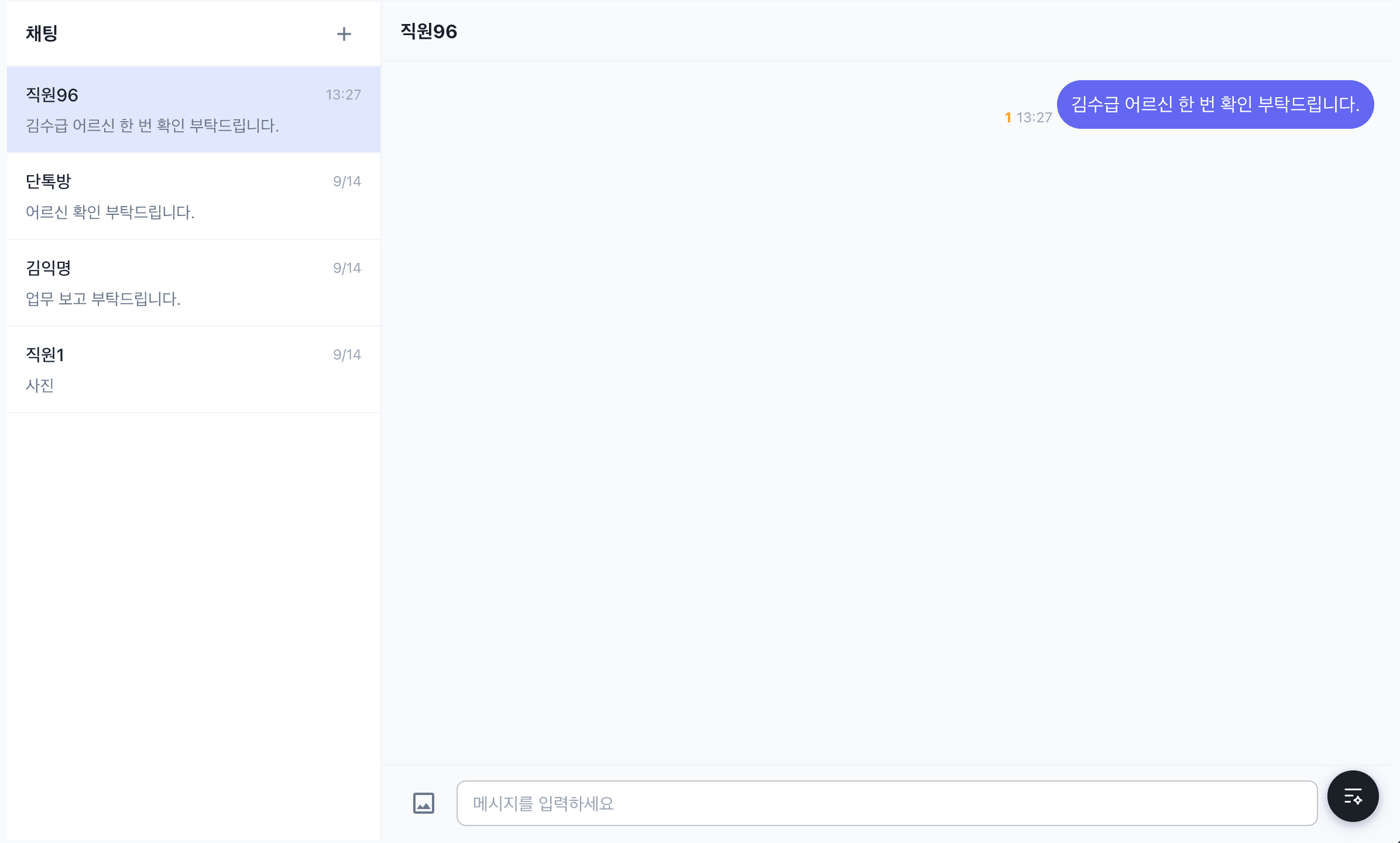 대화가 시설 안에 남습니다